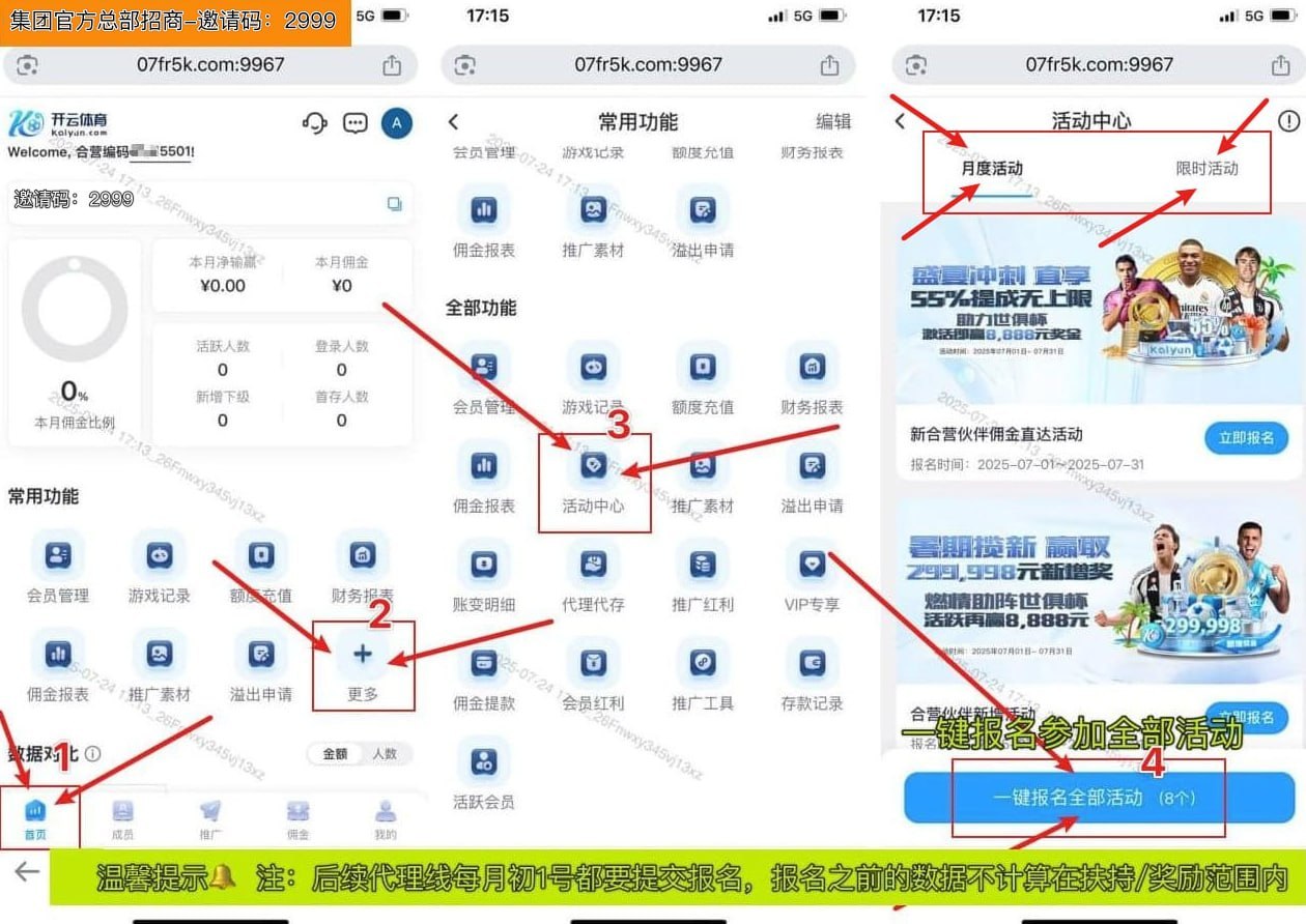 注册流程 3